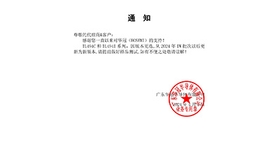 TL494C和TL494I系列 通知函